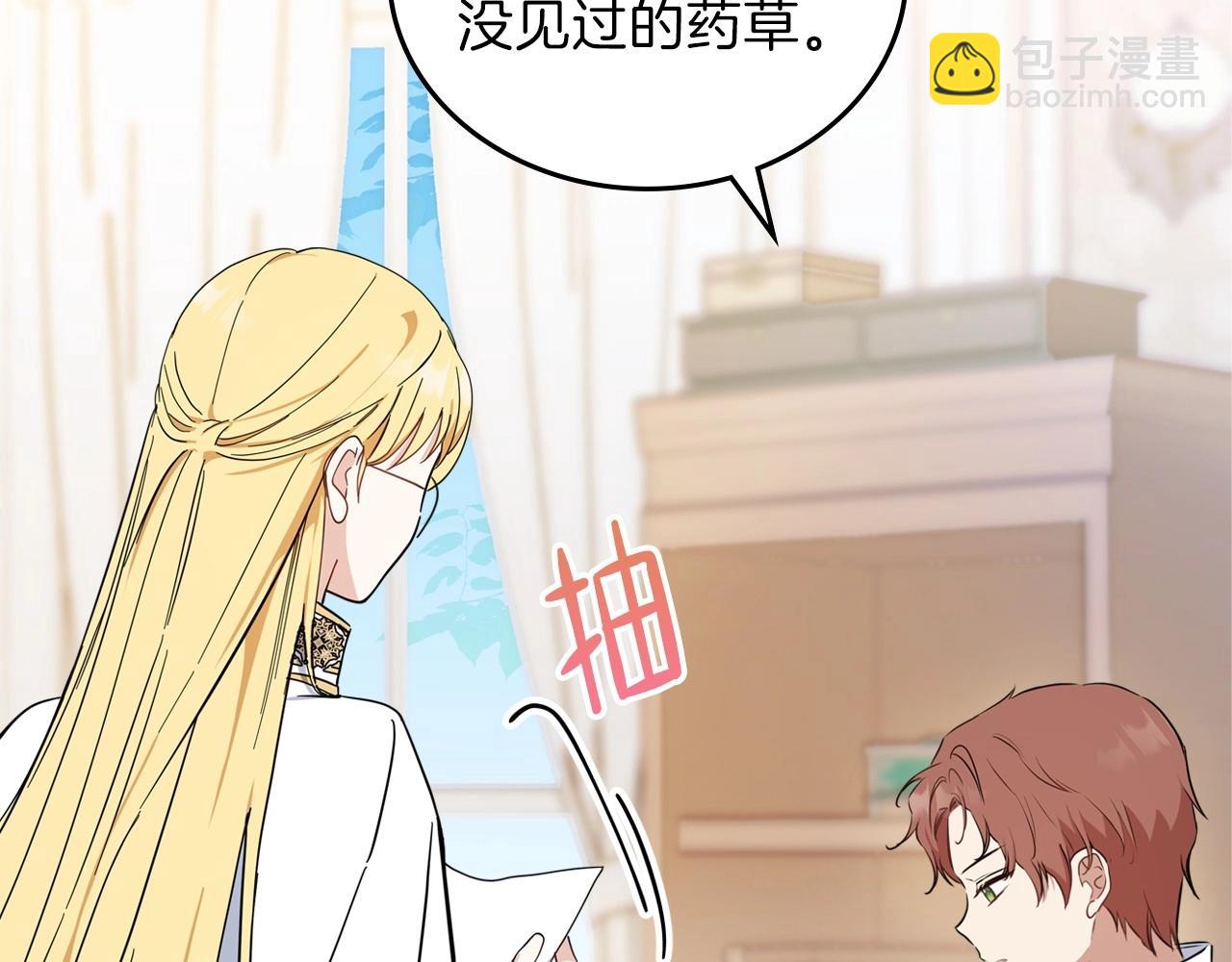 🍲这一世我来当家主 第67话 爸爸和事业我都要保住 第49页
