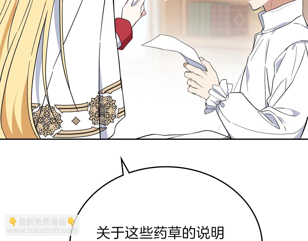 🍲这一世我来当家主 第67话 爸爸和事业我都要保住 第50页
