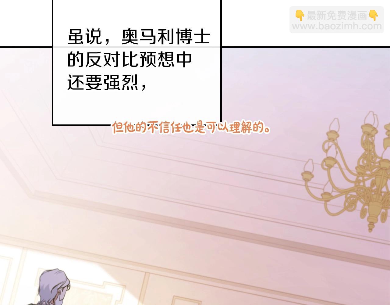 🍲这一世我来当家主 第67话 爸爸和事业我都要保住 第9页