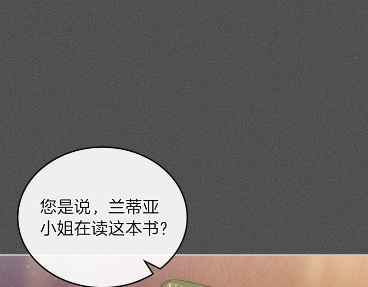🍲这一世我来当家主 第6话 反将一军 第1页