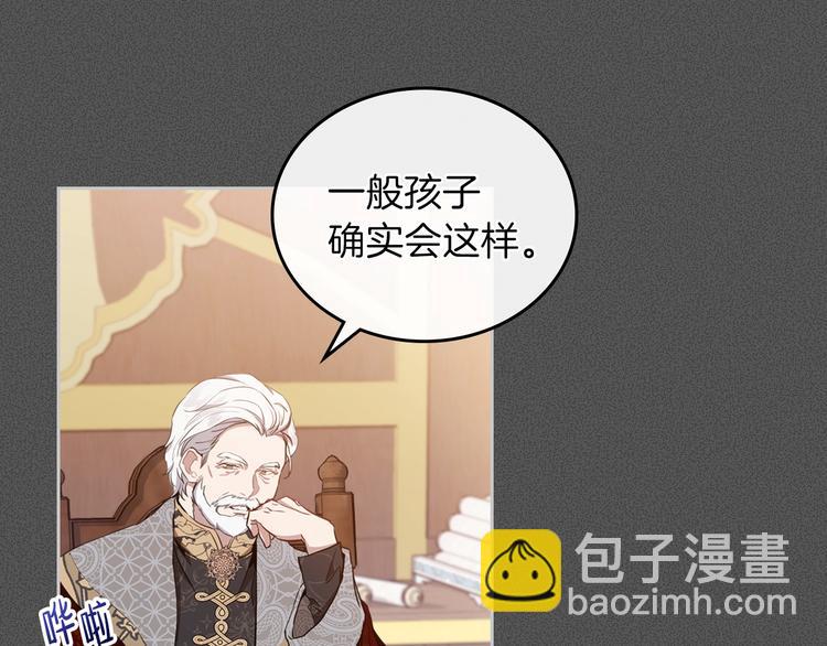 🍲这一世我来当家主 第6话 反将一军 第10页