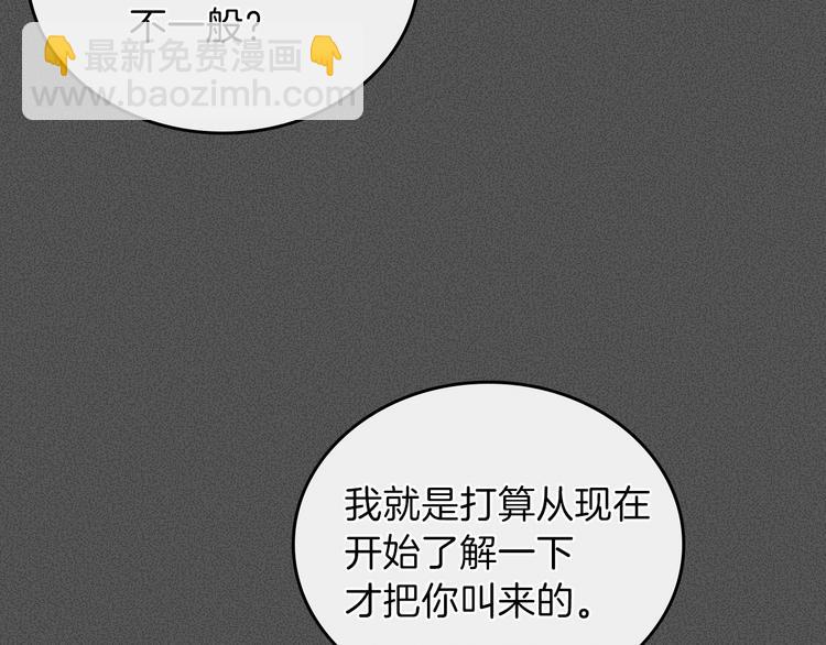 🍲这一世我来当家主 第6话 反将一军 第13页