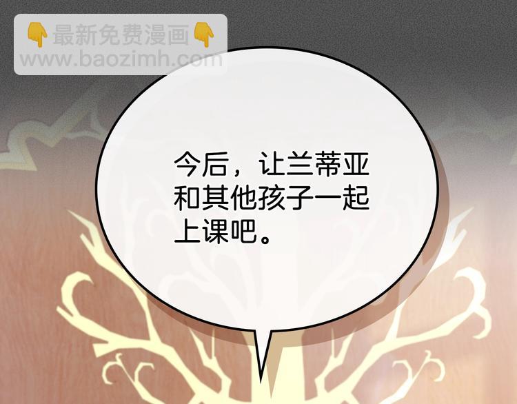 🍲这一世我来当家主 第6话 反将一军 第16页