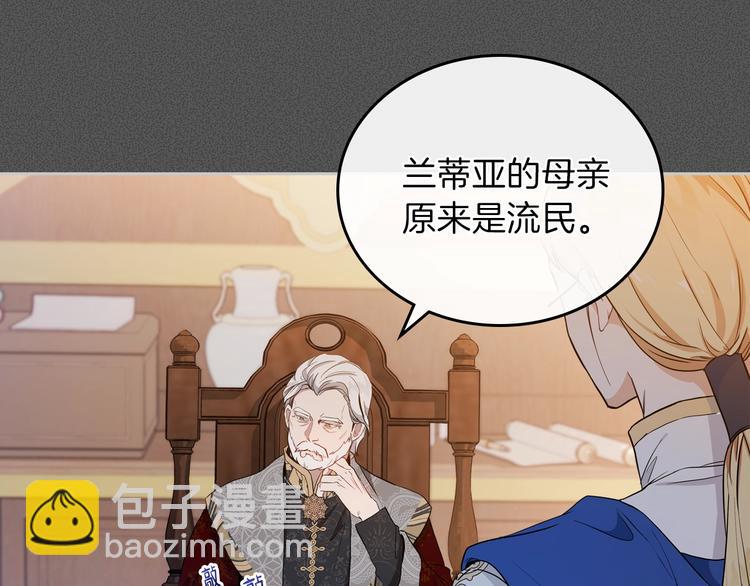 🍲这一世我来当家主 第6话 反将一军 第26页