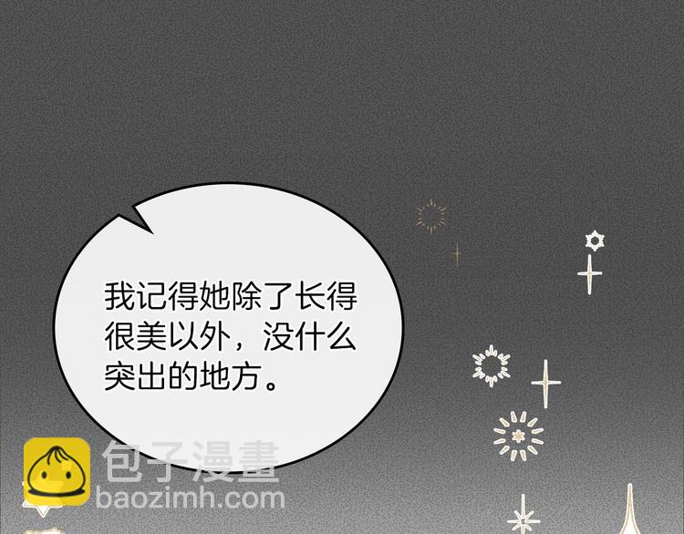 🍲这一世我来当家主 第6话 反将一军 第28页
