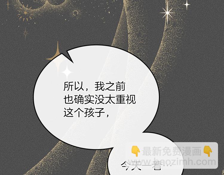 🍲这一世我来当家主 第6话 反将一军 第32页
