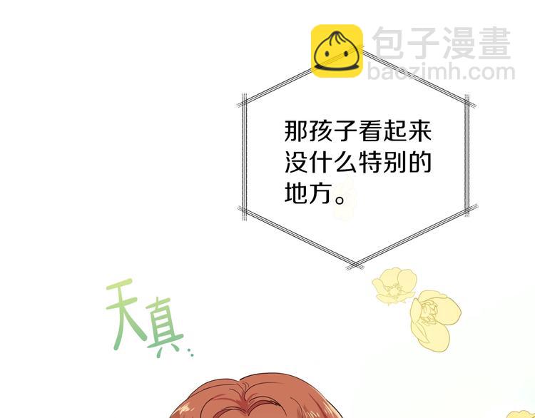 🍲这一世我来当家主 第6话 反将一军 第38页