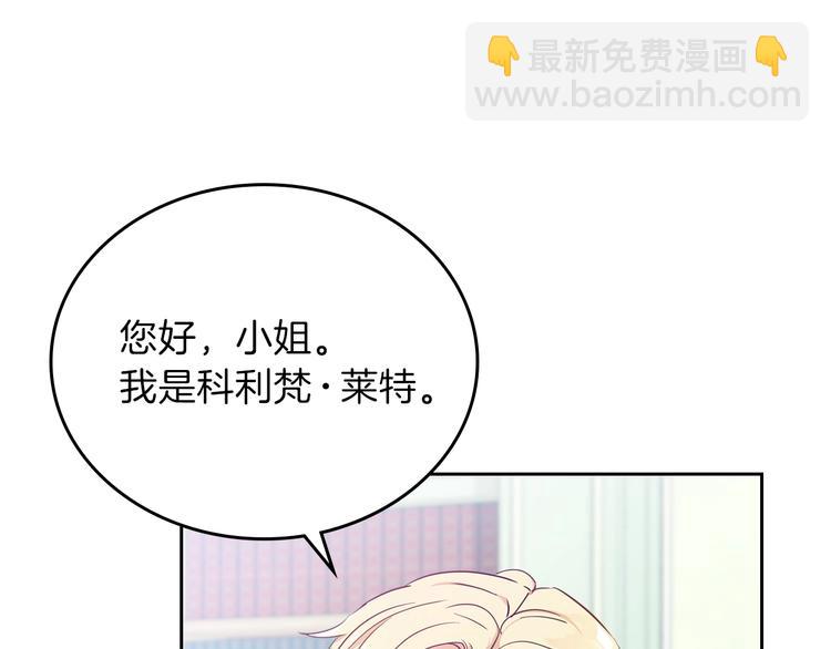 🍲这一世我来当家主 第6话 反将一军 第45页