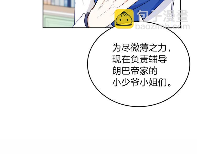 🍲这一世我来当家主 第6话 反将一军 第47页
