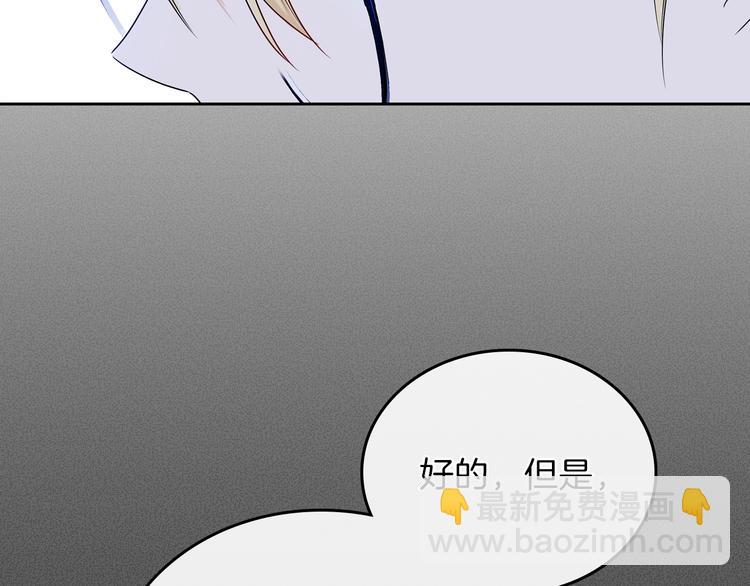 🍲这一世我来当家主 第6话 反将一军 第49页