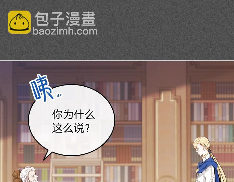 🍲这一世我来当家主 第6话 反将一军 第5页