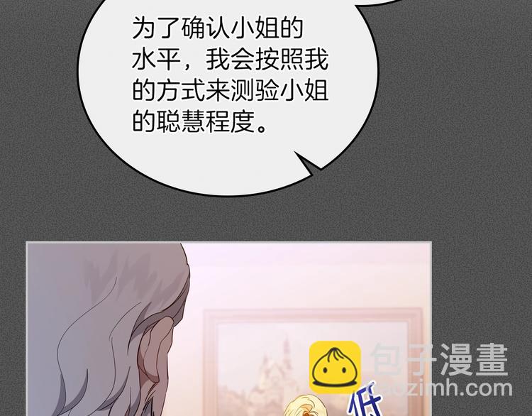 🍲这一世我来当家主 第6话 反将一军 第50页