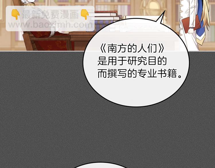 🍲这一世我来当家主 第6话 反将一军 第6页