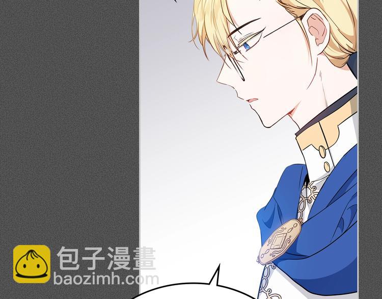 🍲这一世我来当家主 第6话 反将一军 第8页