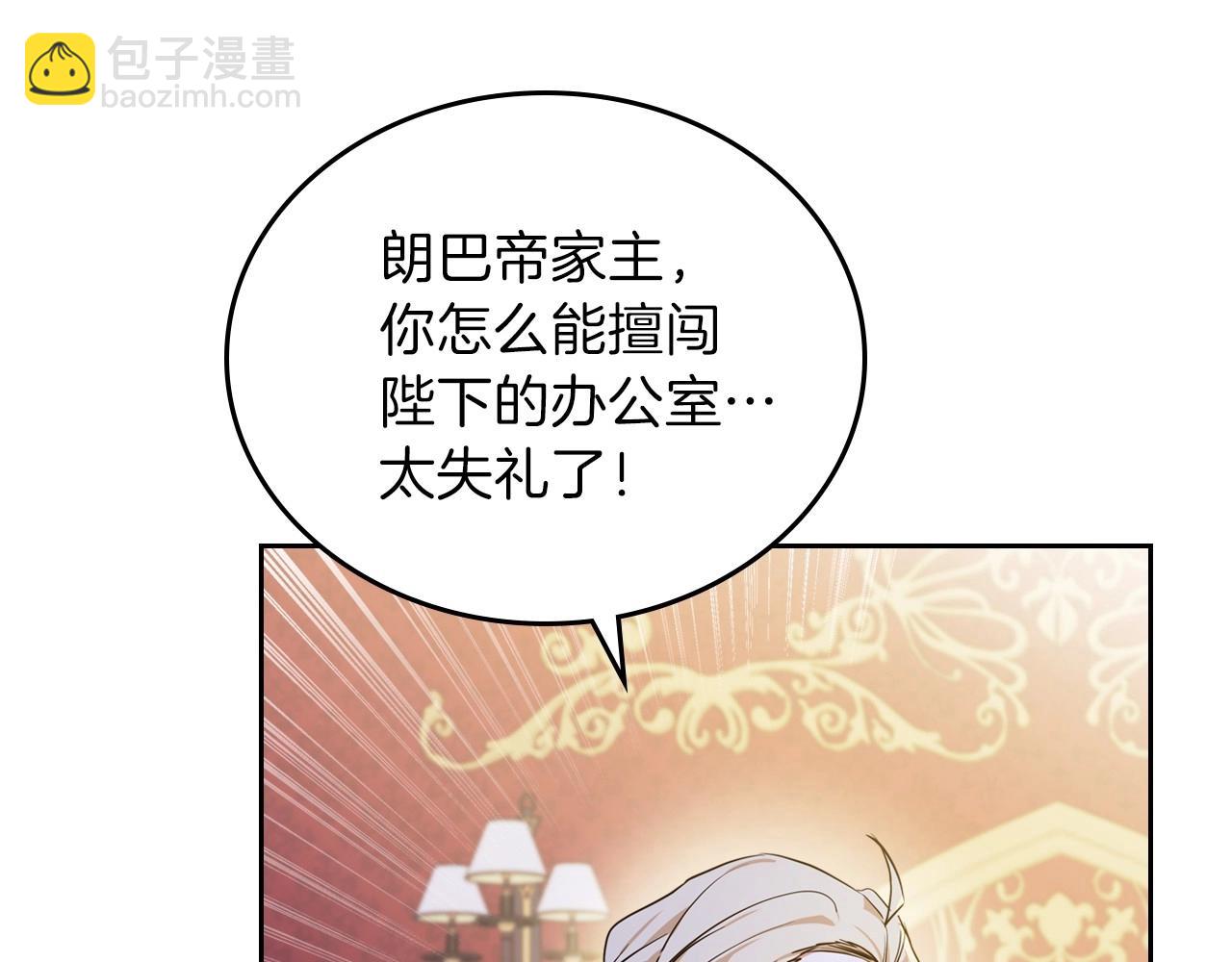 🍲这一世我来当家主 第69话 互相扶持的我们 第11页