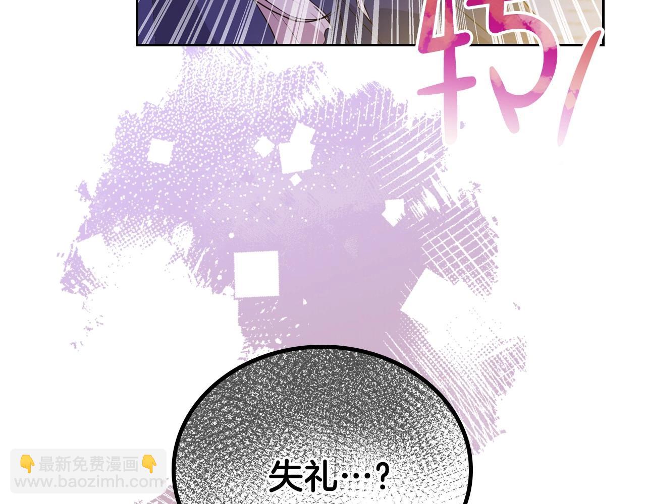 🍲这一世我来当家主 第69话 互相扶持的我们 第13页