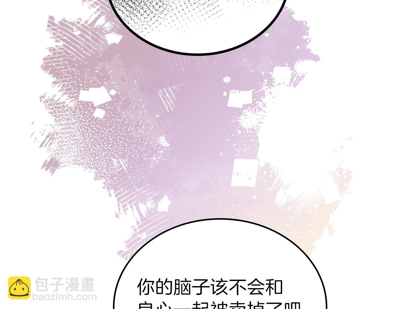 🍲这一世我来当家主 第69话 互相扶持的我们 第14页