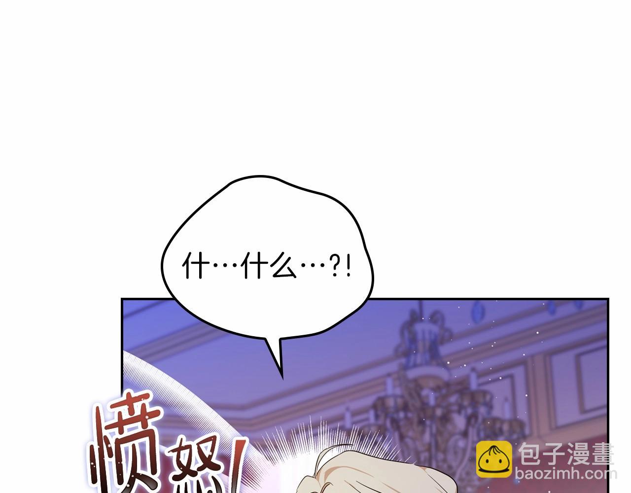 🍲这一世我来当家主 第69话 互相扶持的我们 第18页