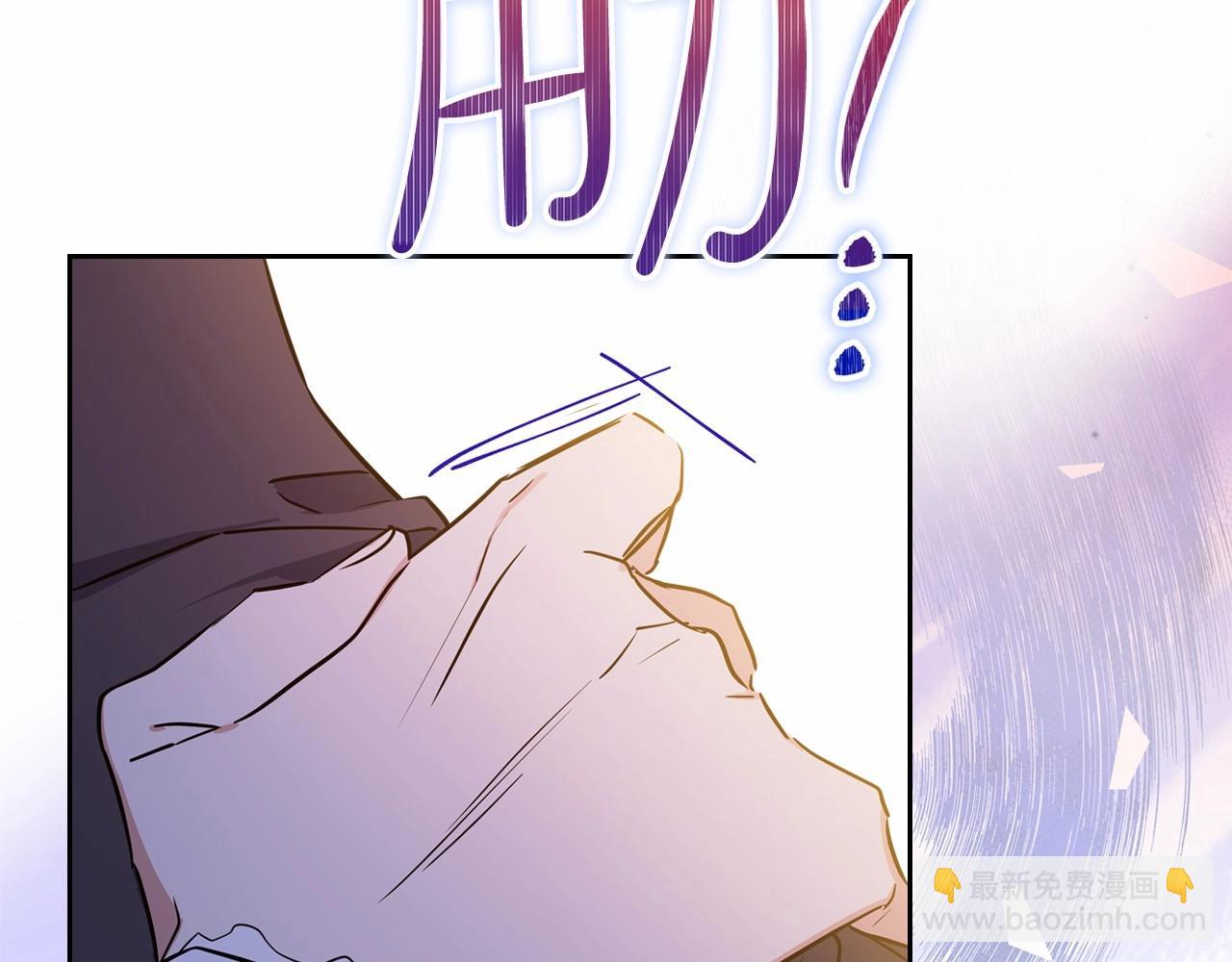 🍲这一世我来当家主 第69话 互相扶持的我们 第22页