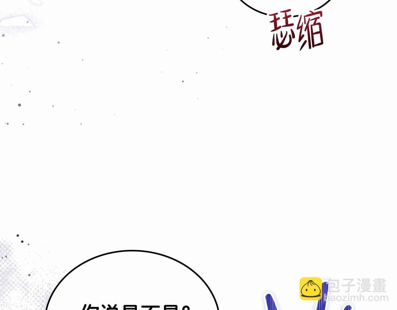 🍲这一世我来当家主 第69话 互相扶持的我们 第24页