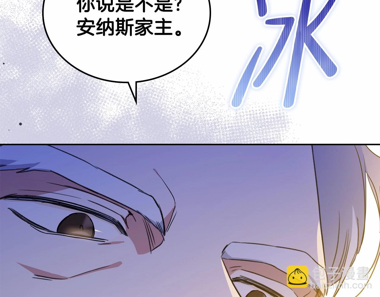 🍲这一世我来当家主 第69话 互相扶持的我们 第25页