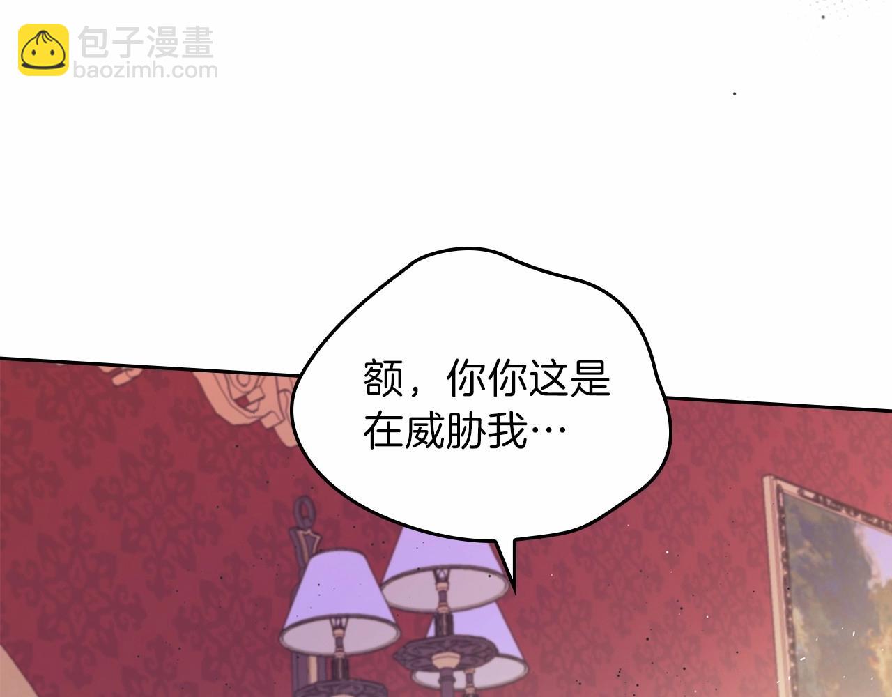 🍲这一世我来当家主 第69话 互相扶持的我们 第27页
