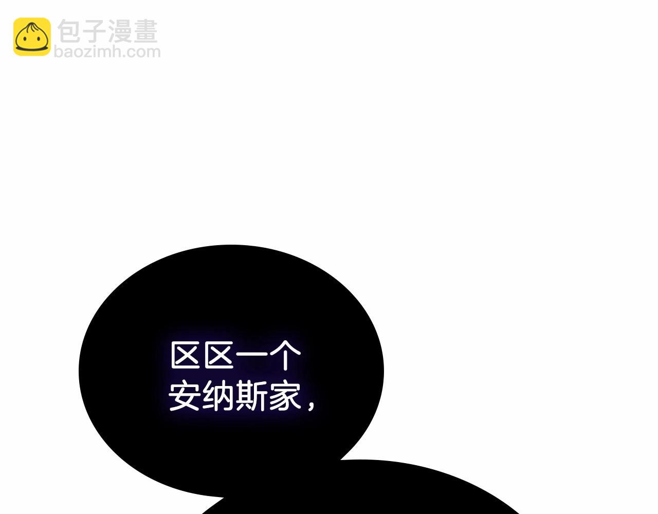 🍲这一世我来当家主 第69话 互相扶持的我们 第31页