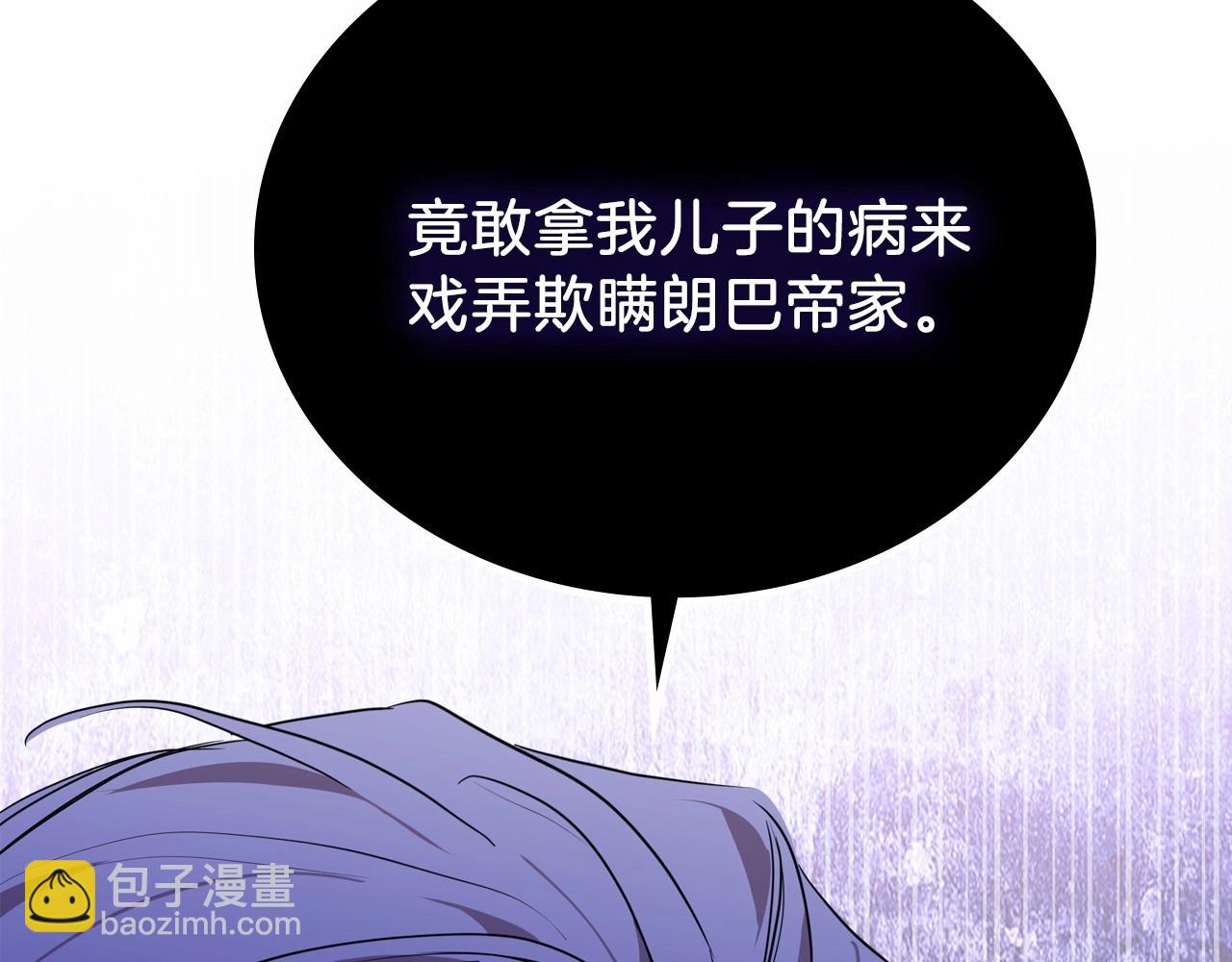 🍲这一世我来当家主 第69话 互相扶持的我们 第32页