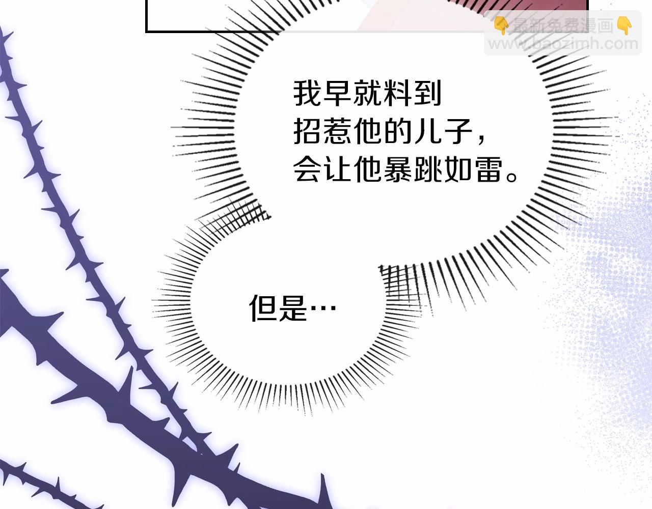 🍲这一世我来当家主 第69话 互相扶持的我们 第37页