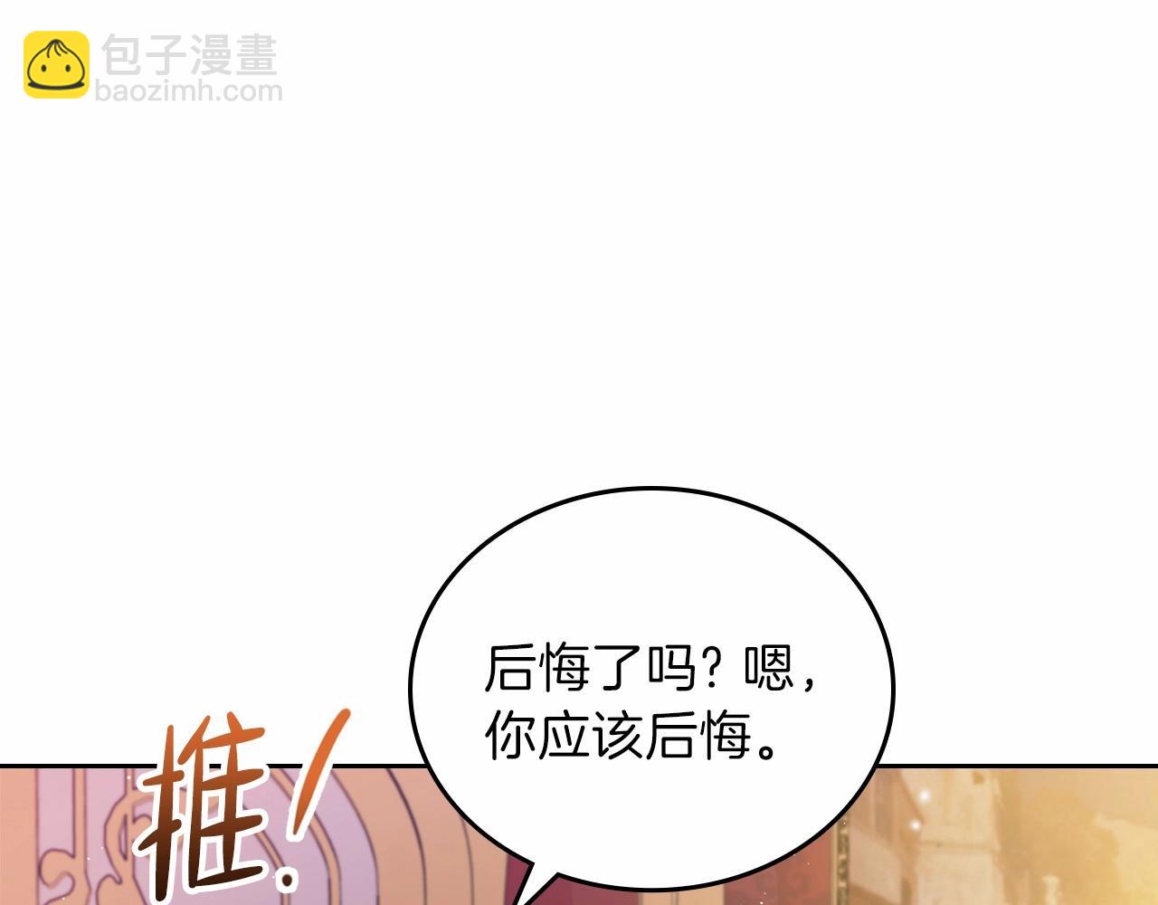 🍲这一世我来当家主 第69话 互相扶持的我们 第44页