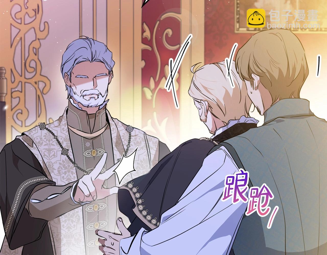 🍲这一世我来当家主 第69话 互相扶持的我们 第45页