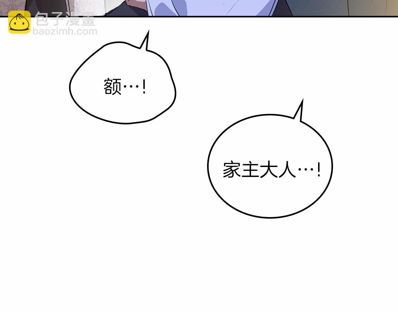 🍲这一世我来当家主 第69话 互相扶持的我们 第46页