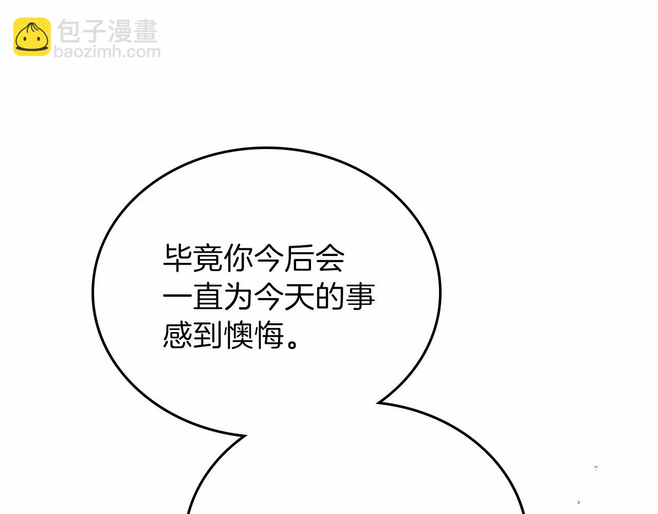 🍲这一世我来当家主 第69话 互相扶持的我们 第47页