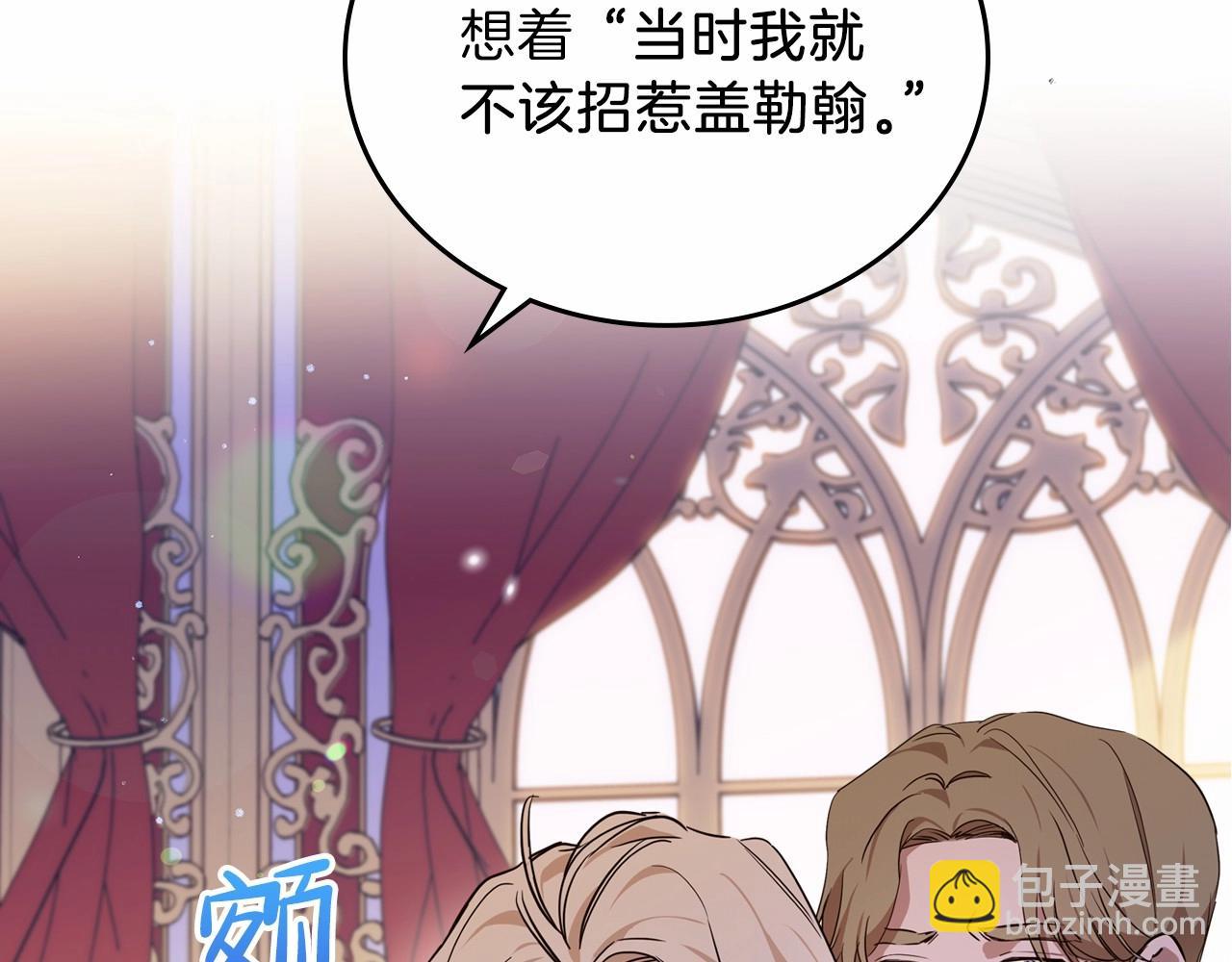 🍲这一世我来当家主 第69话 互相扶持的我们 第48页