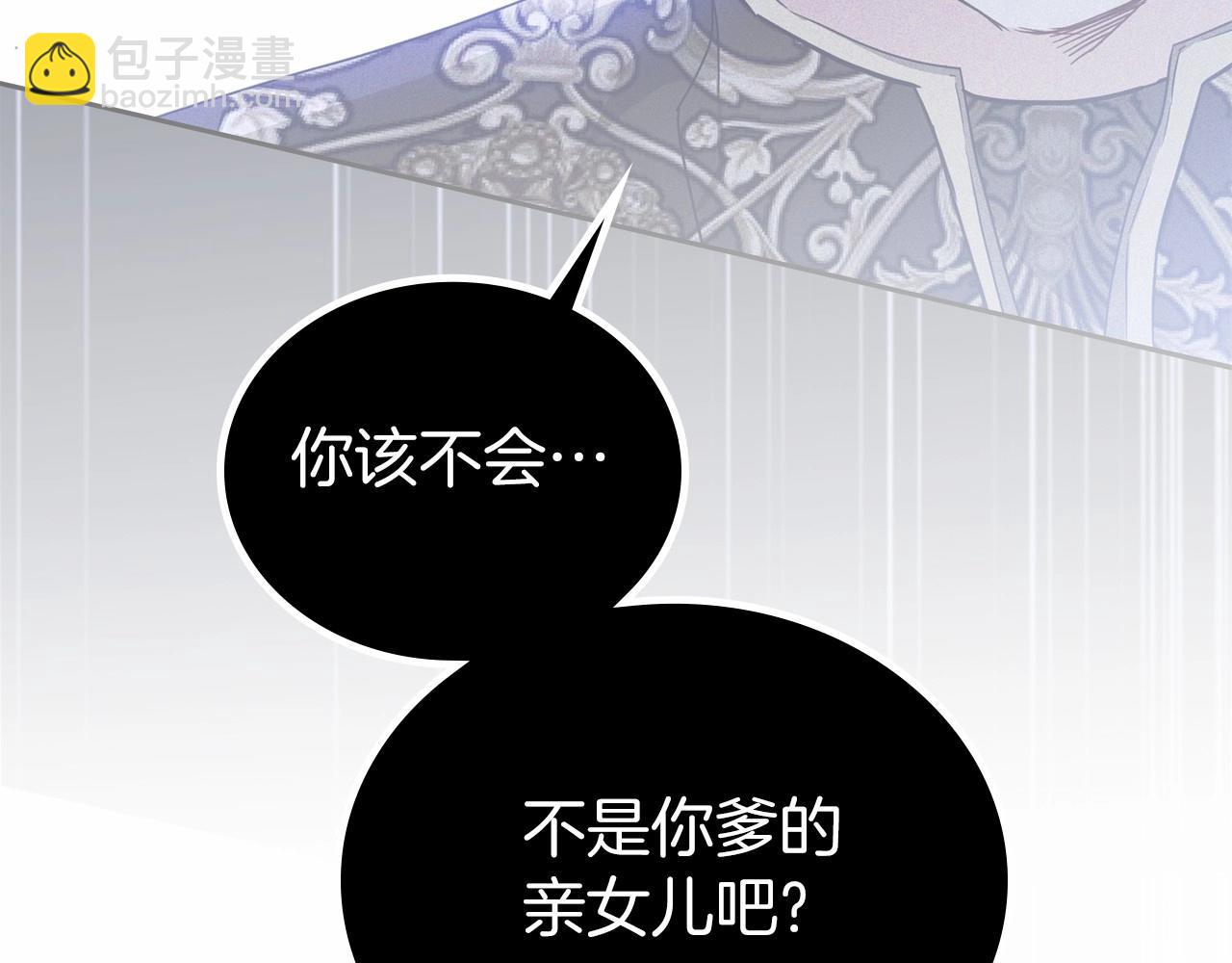 🍲这一世我来当家主 第71话 我亲手给你回应！ 第10页