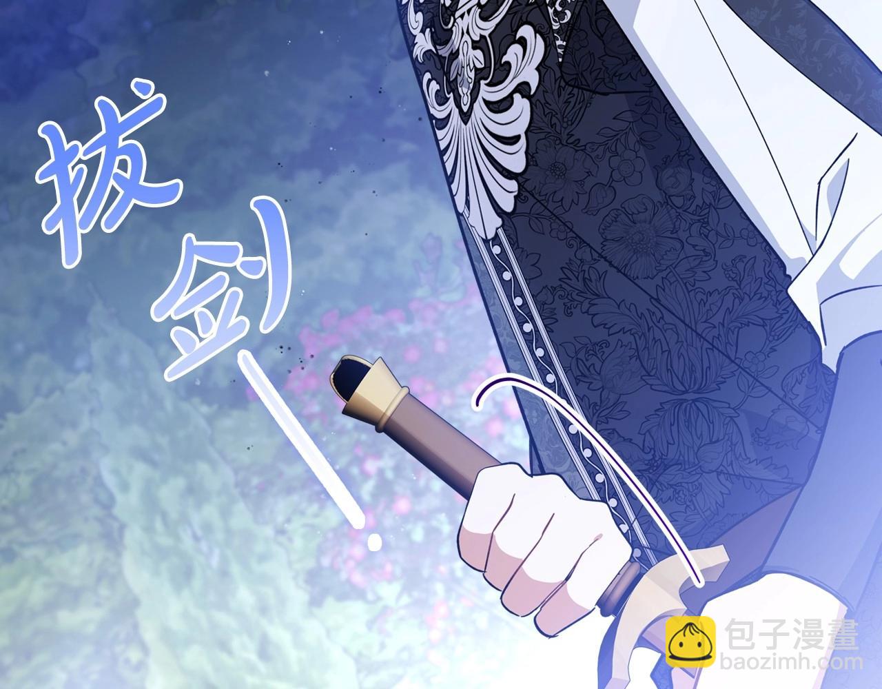 🍲这一世我来当家主 第71话 我亲手给你回应！ 第15页