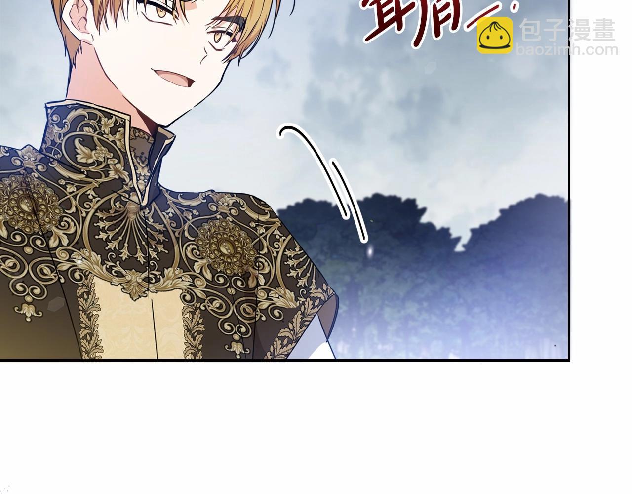 🍲这一世我来当家主 第71话 我亲手给你回应！ 第19页