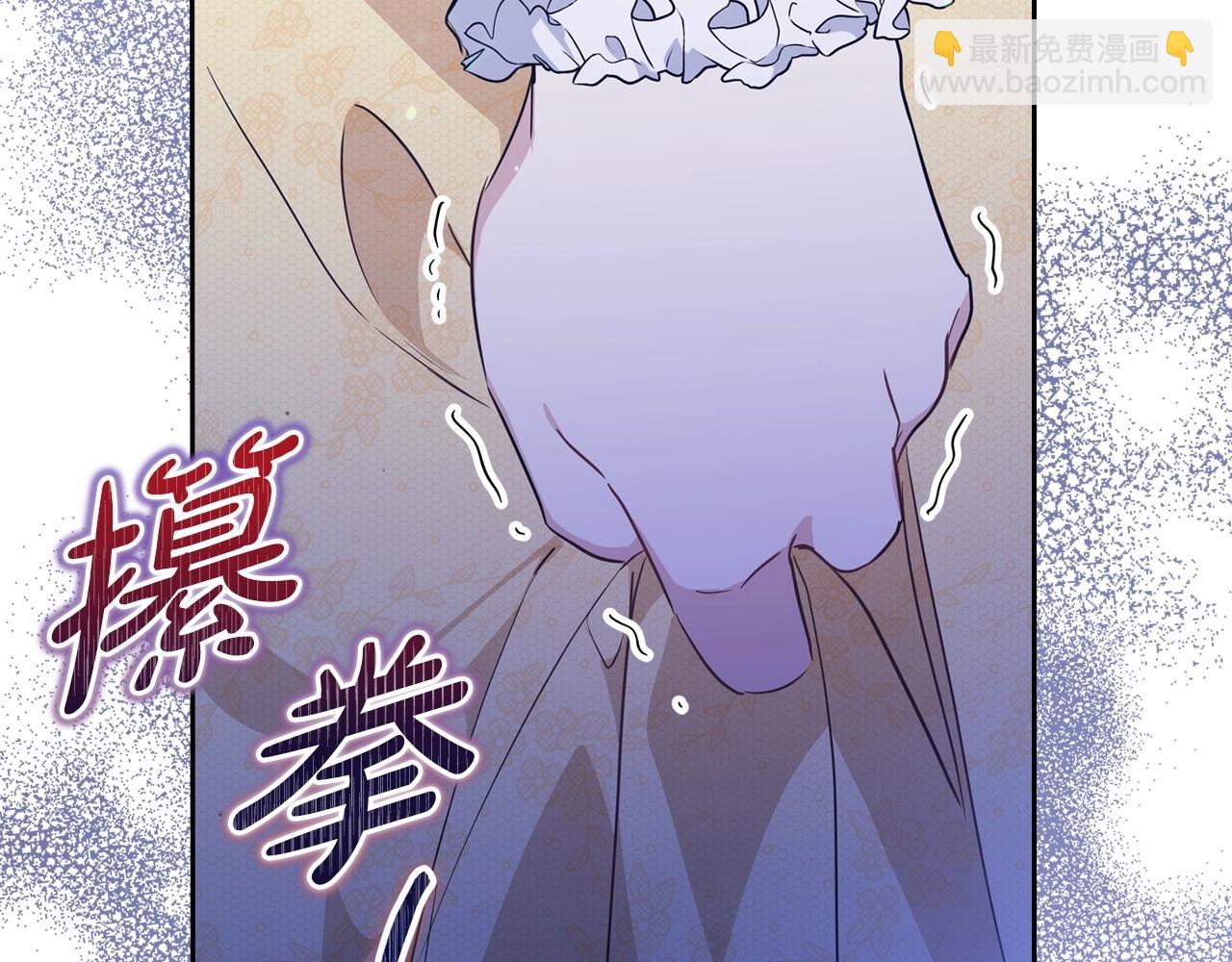 🍲这一世我来当家主 第71话 我亲手给你回应！ 第21页