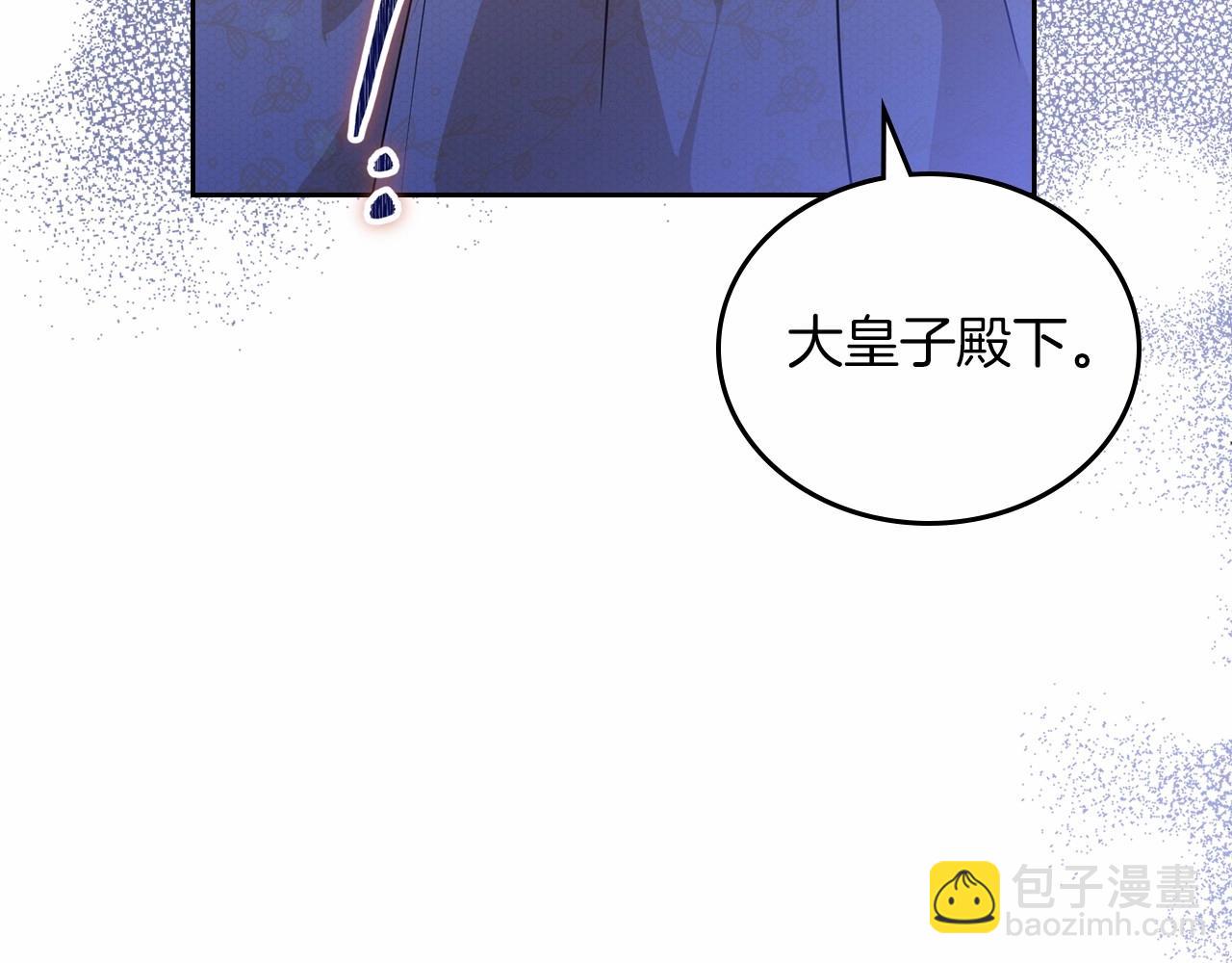 🍲这一世我来当家主 第71话 我亲手给你回应！ 第22页