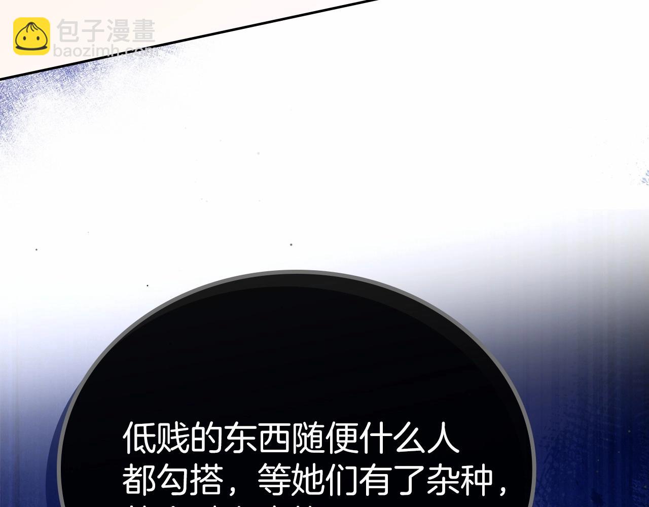 🍲这一世我来当家主 第71话 我亲手给你回应！ 第25页
