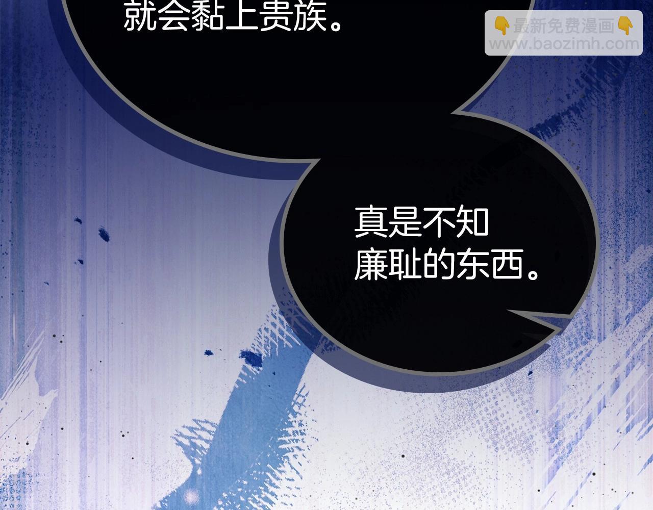🍲这一世我来当家主 第71话 我亲手给你回应！ 第26页