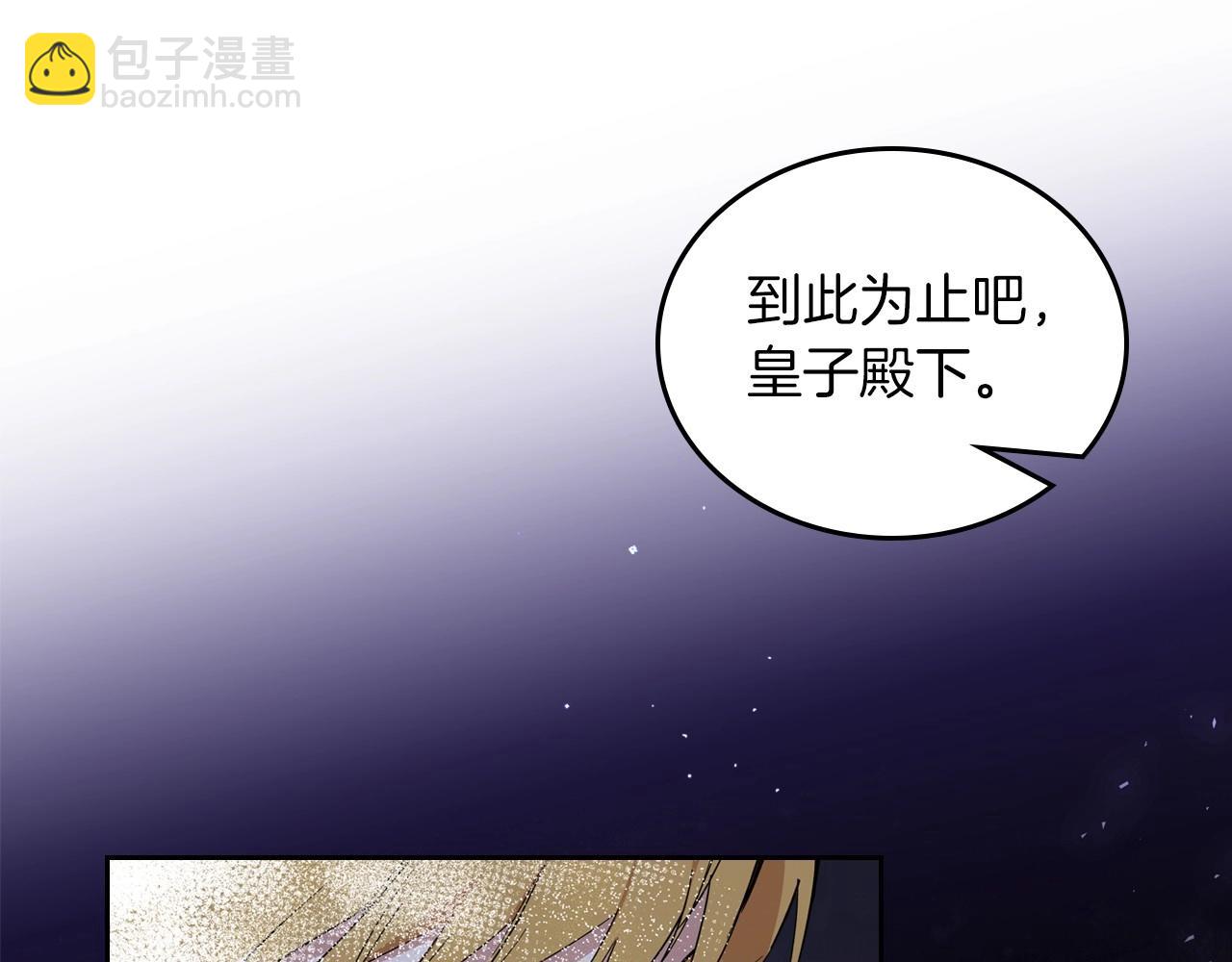 🍲这一世我来当家主 第71话 我亲手给你回应！ 第31页
