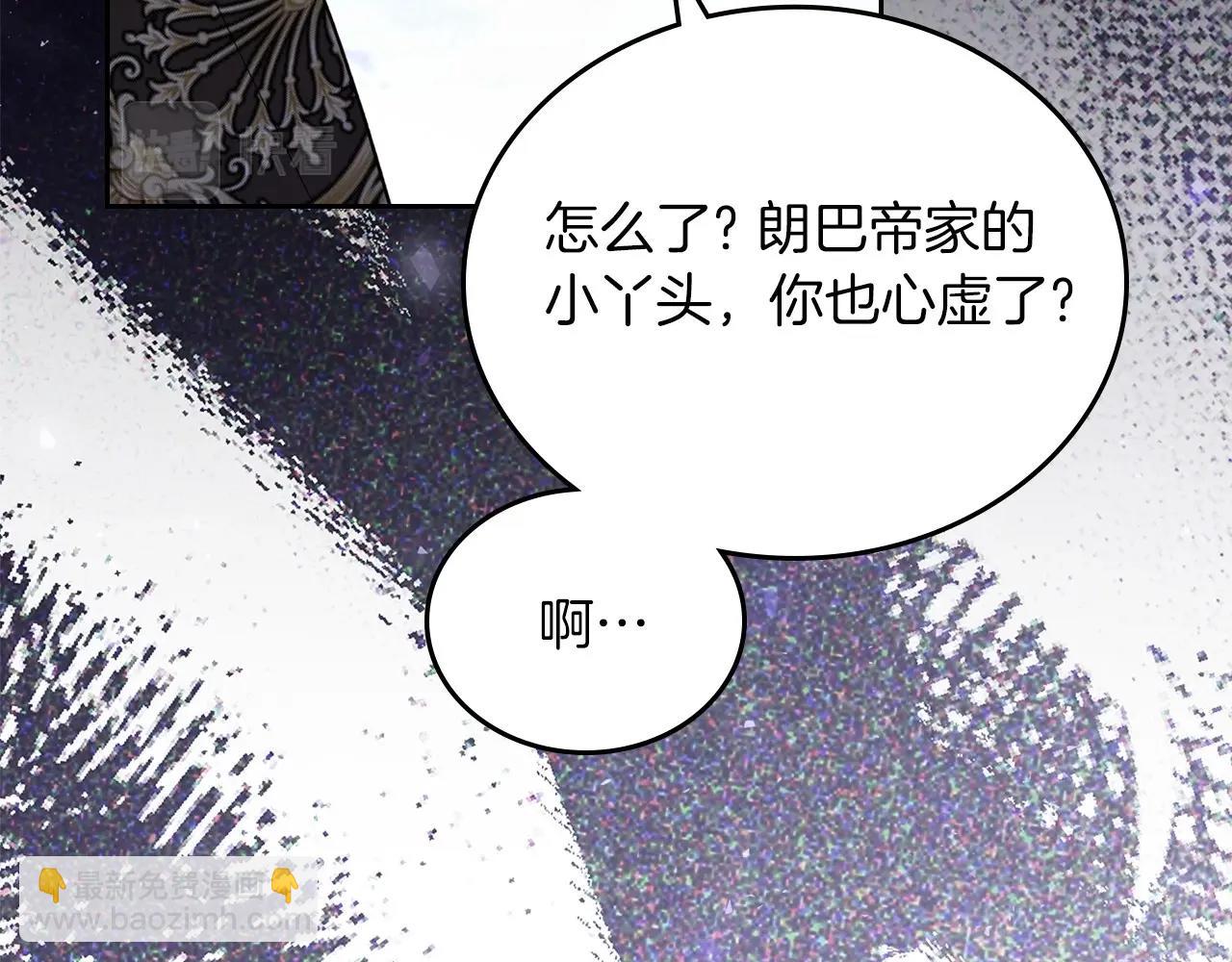 🍲这一世我来当家主 第71话 我亲手给你回应！ 第33页