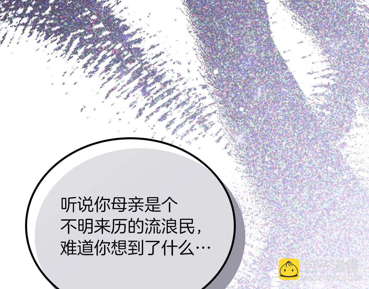 🍲这一世我来当家主 第71话 我亲手给你回应！ 第34页