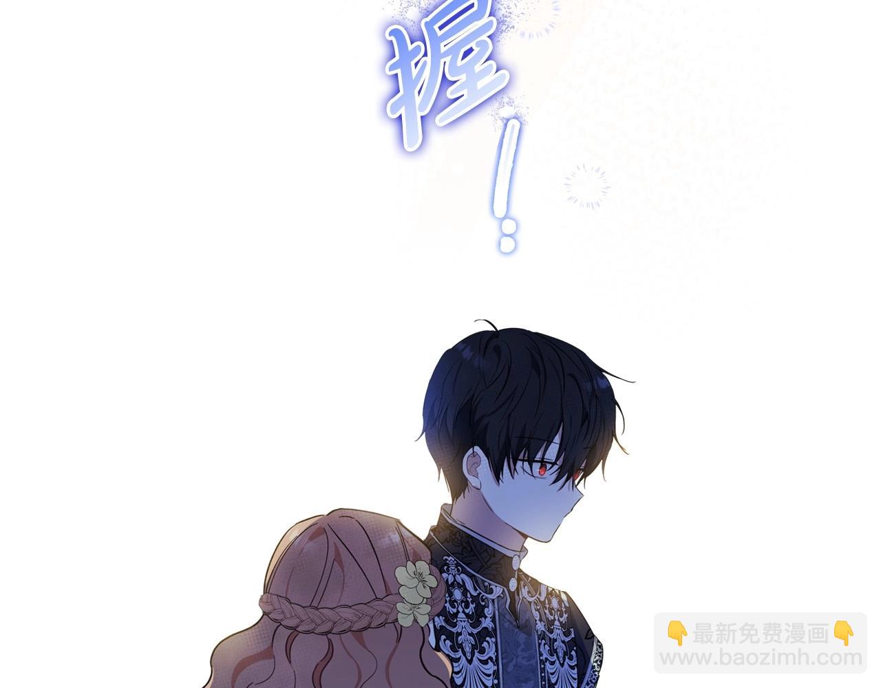 🍲这一世我来当家主 第71话 我亲手给你回应！ 第38页