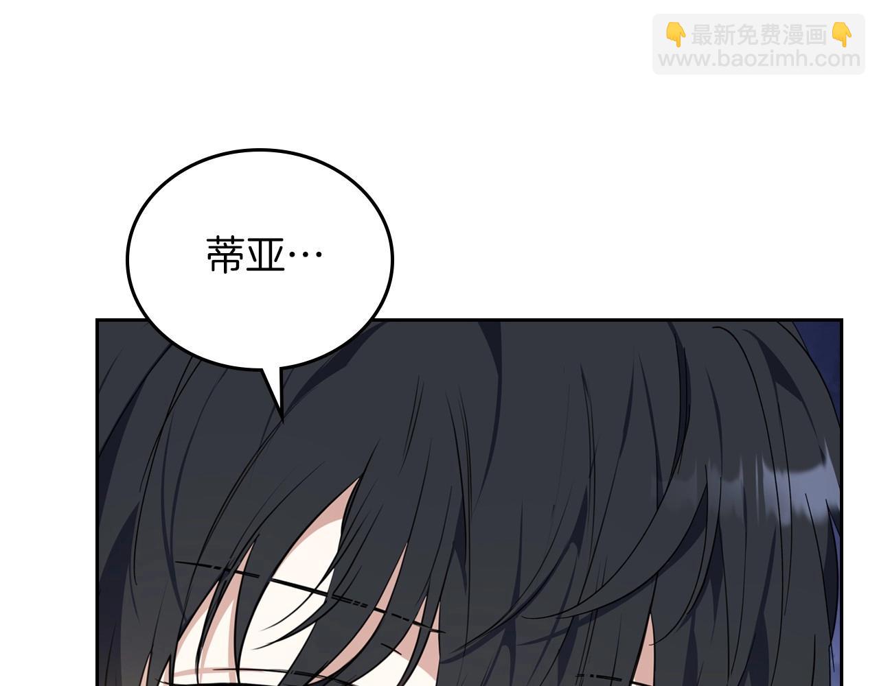 🍲这一世我来当家主 第71话 我亲手给你回应！ 第41页