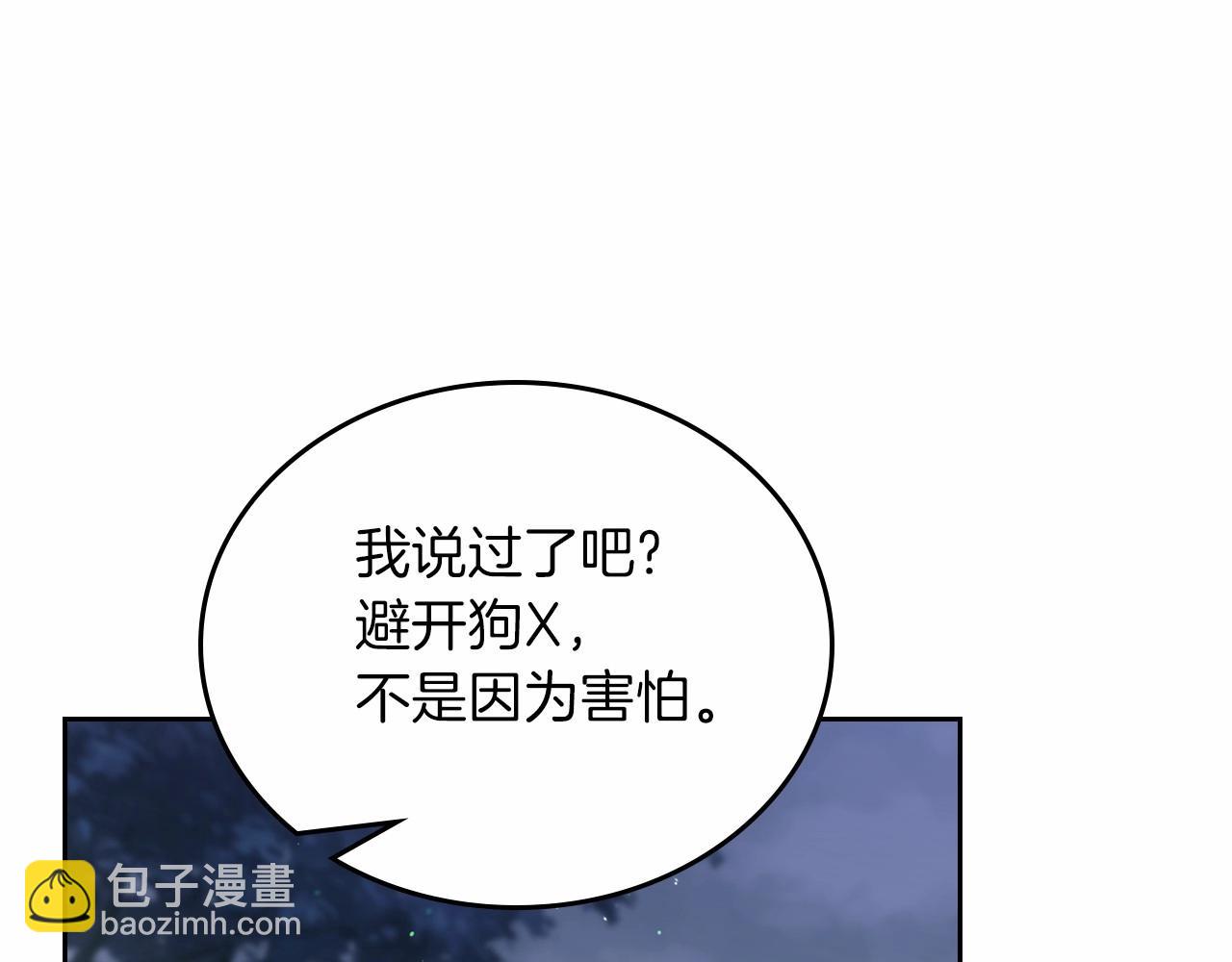 🍲这一世我来当家主 第71话 我亲手给你回应！ 第48页