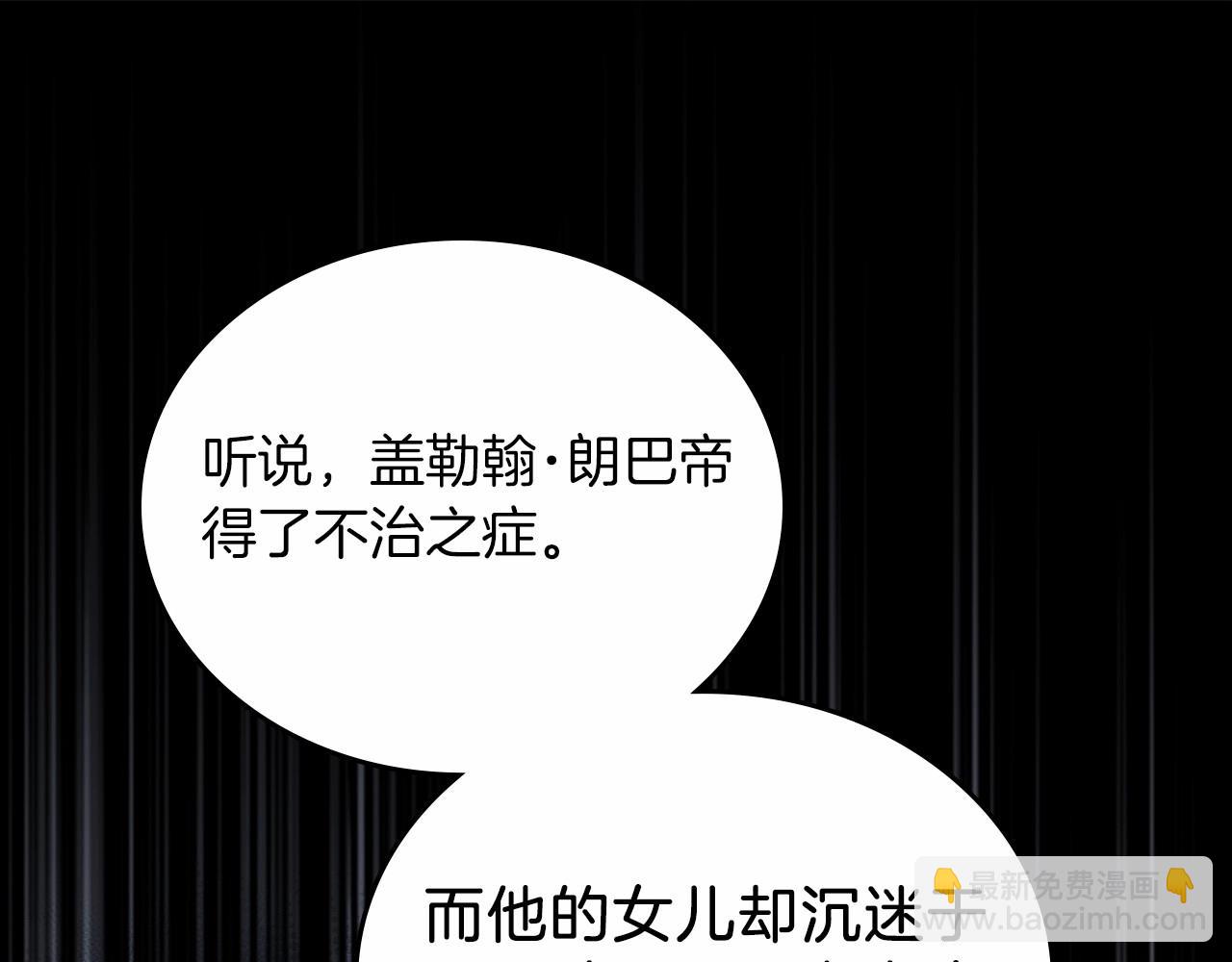 🍲这一世我来当家主 第71话 我亲手给你回应！ 第5页