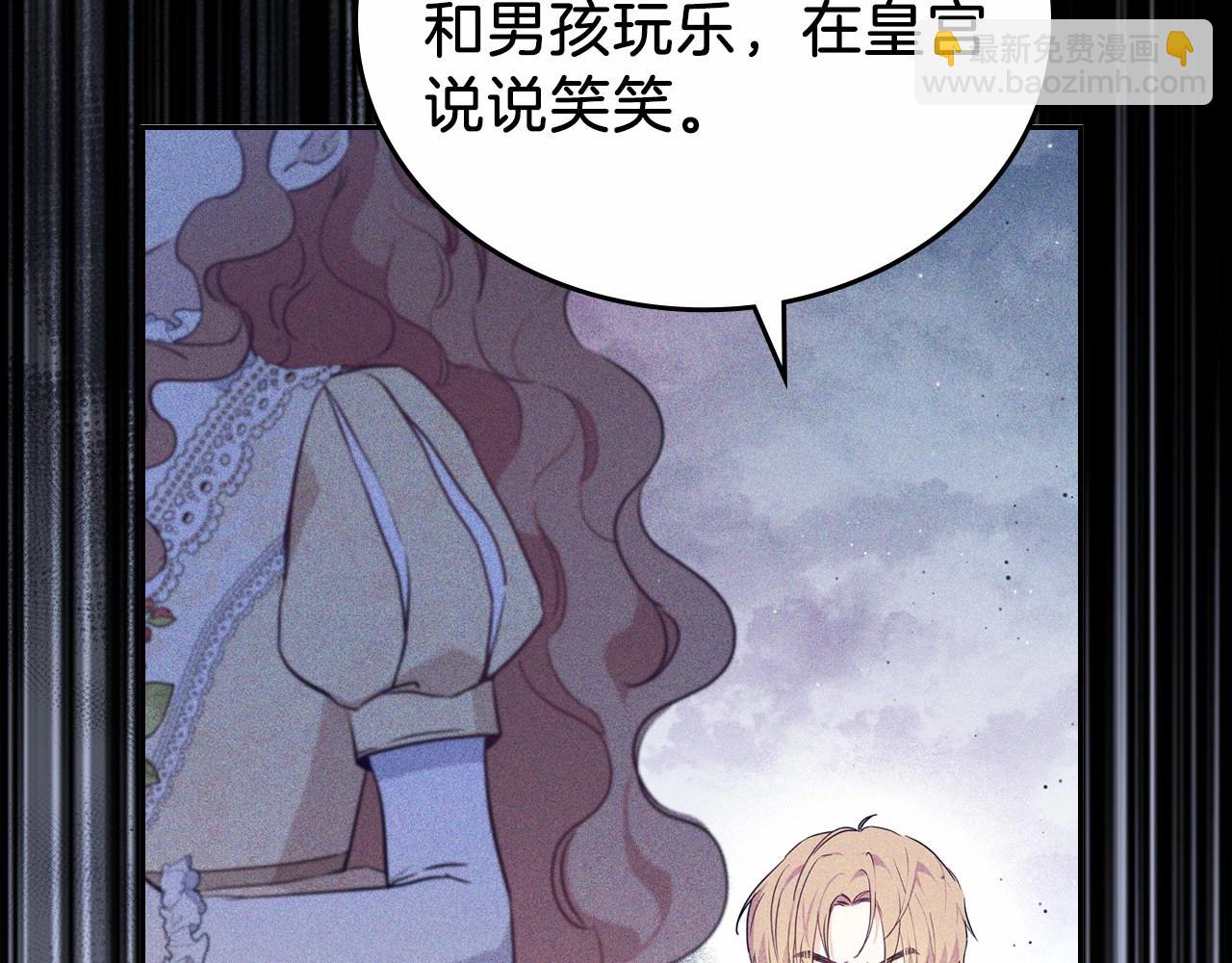 🍲这一世我来当家主 第71话 我亲手给你回应！ 第6页