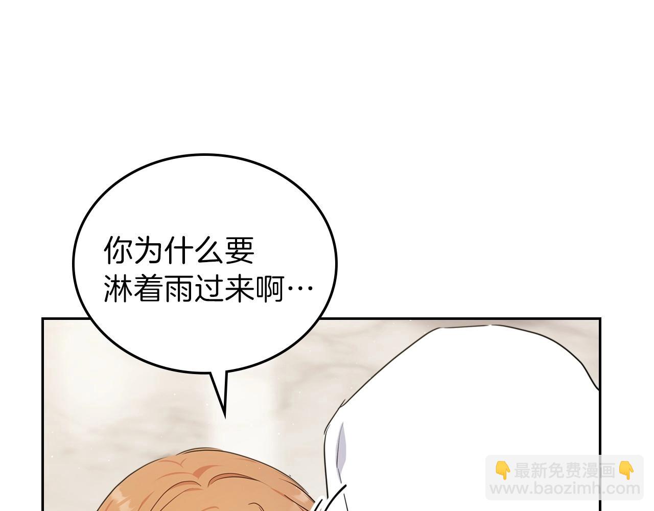 🍲这一世我来当家主 第73话 怎么亲自过来的 第11页